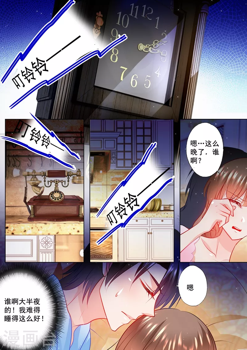 入骨暖婚 - 第117話 又被羞辱 - 1