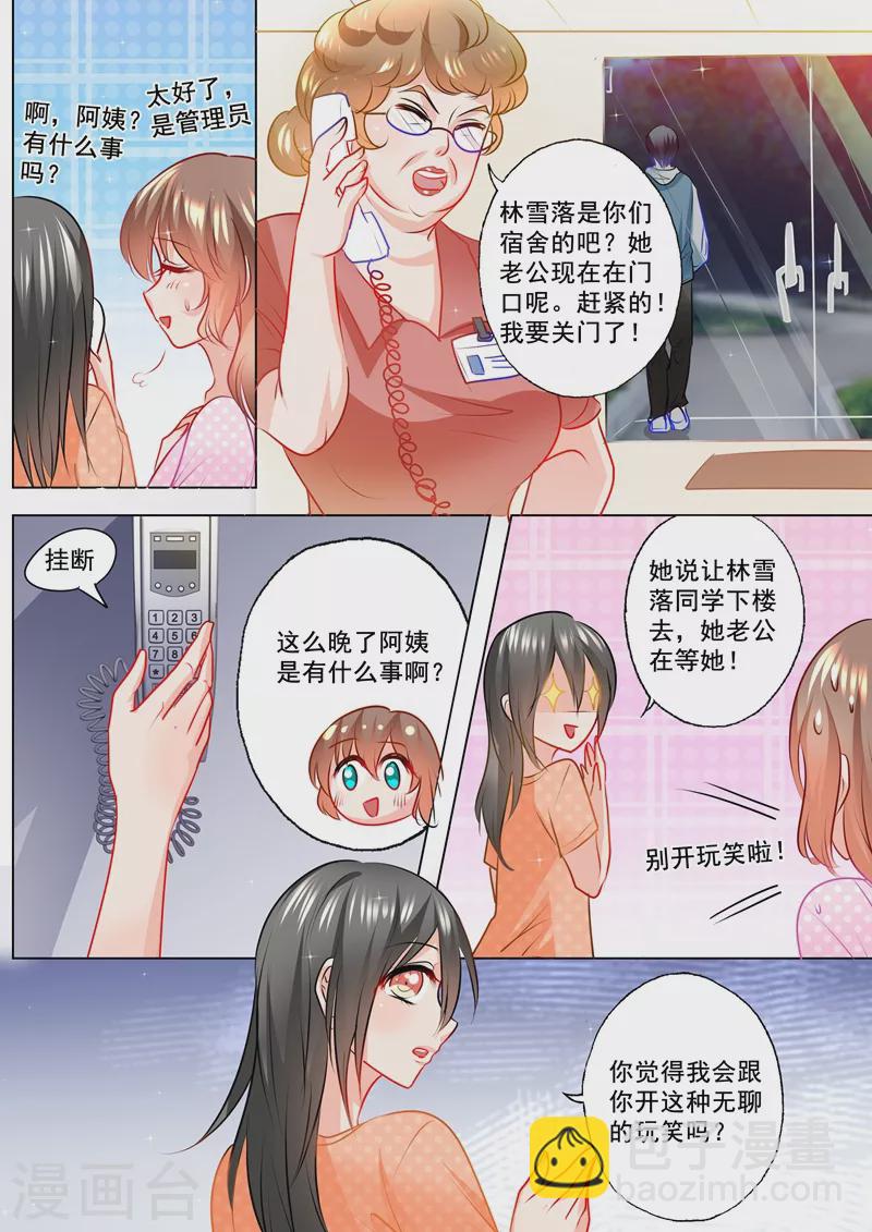 入骨暖婚 - 第123話 唱雙簧 - 1