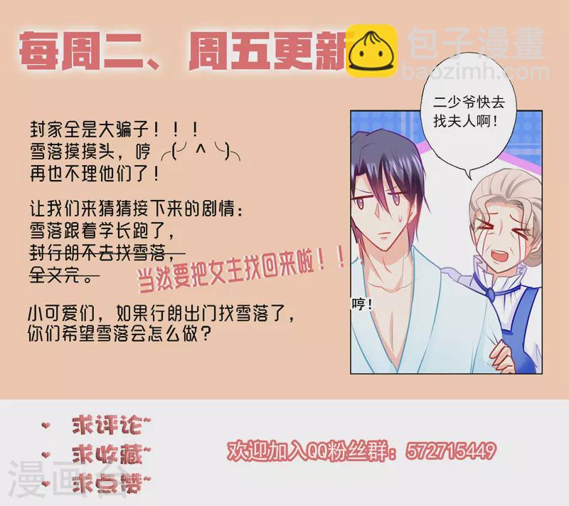 入骨暖婚 - 第154話 封行朗，我恨你！ - 1