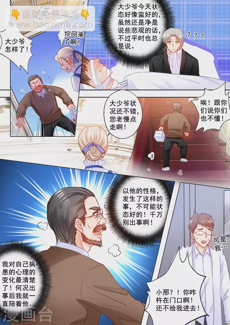 第156话 大哥的遗言7