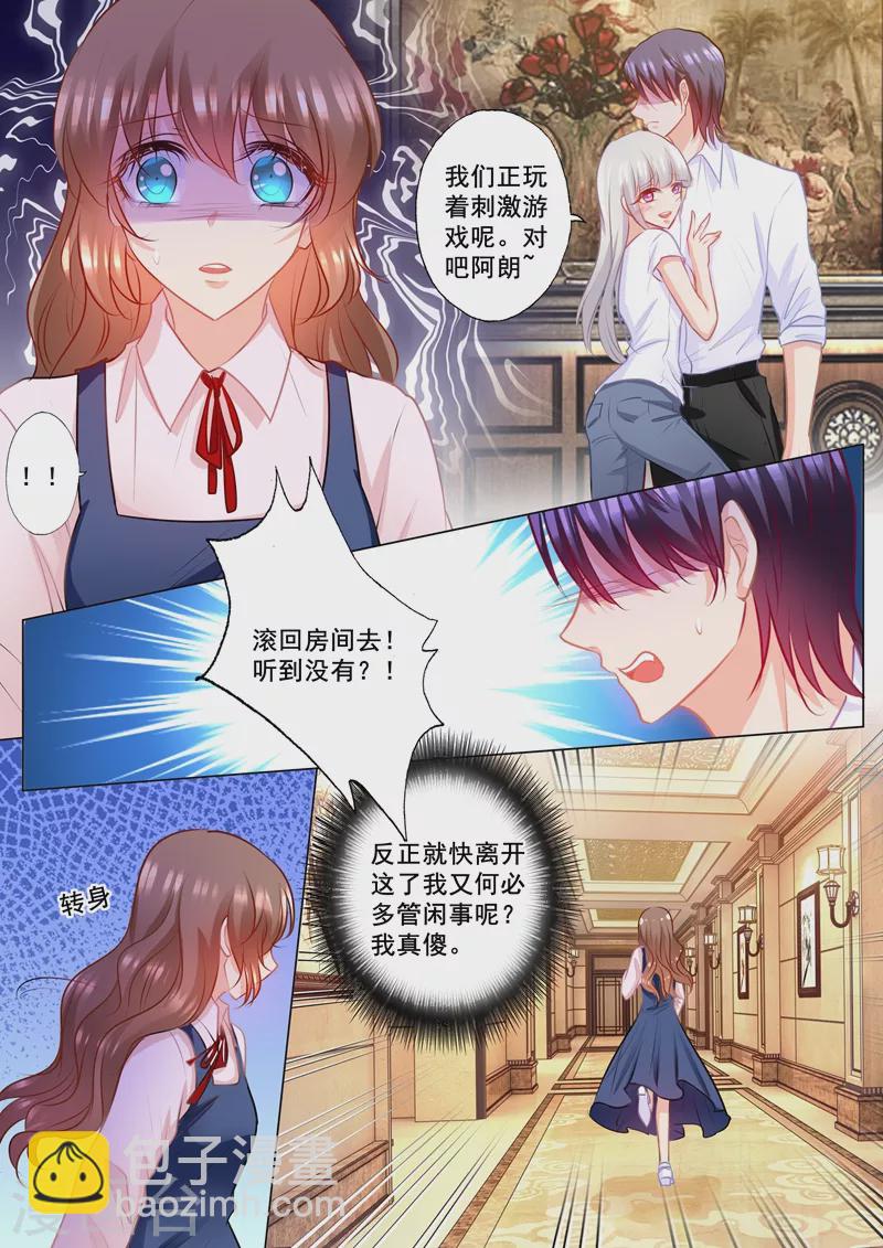 入骨暖婚 - 第170話 雪落，我需要你！ - 2