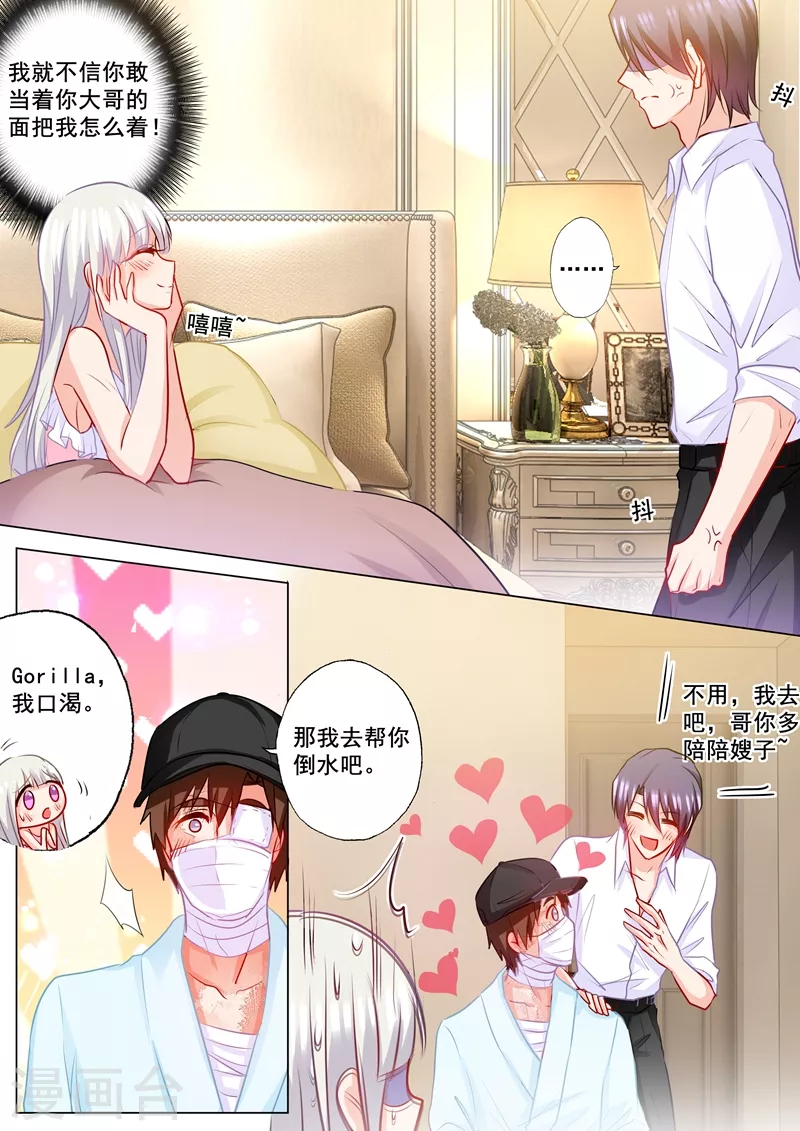 入骨暖婚 - 第177話 行朗和藍悠悠的博弈 - 1