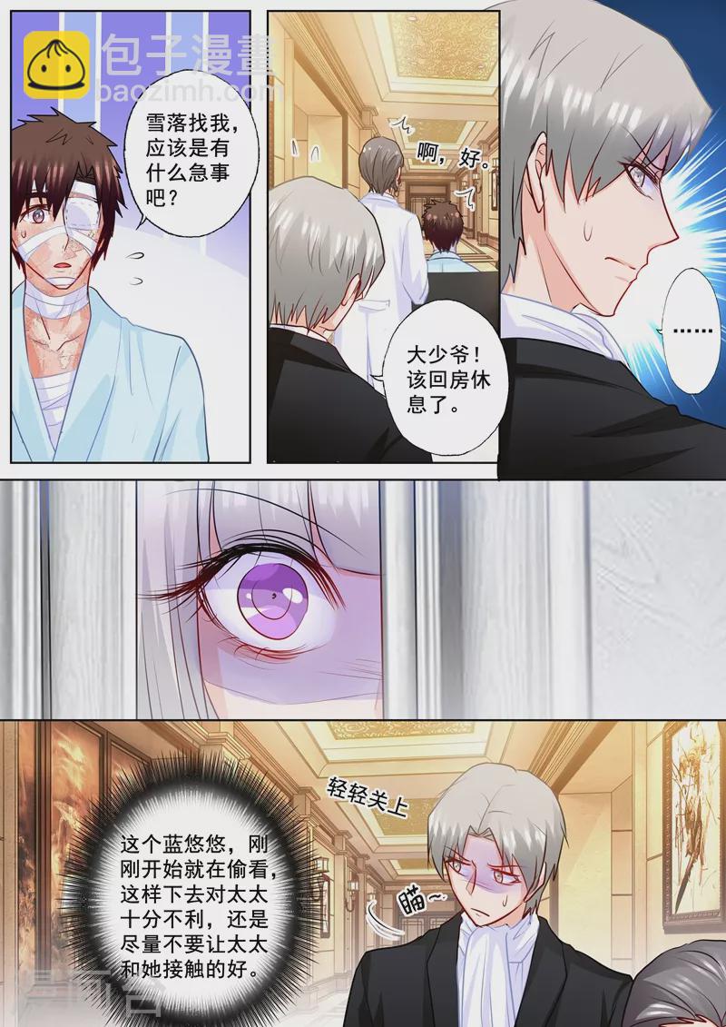 入骨暖婚 - 第177話 行朗和藍悠悠的博弈 - 1