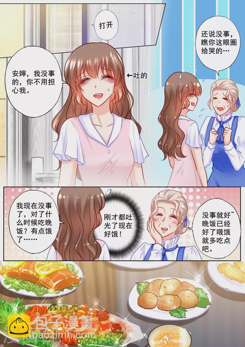 入骨暖婚 - 第185話 親一口就原諒你 - 2