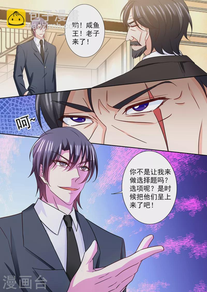 入骨暖婚 - 第215話 林雪落要爲你陪葬 - 2