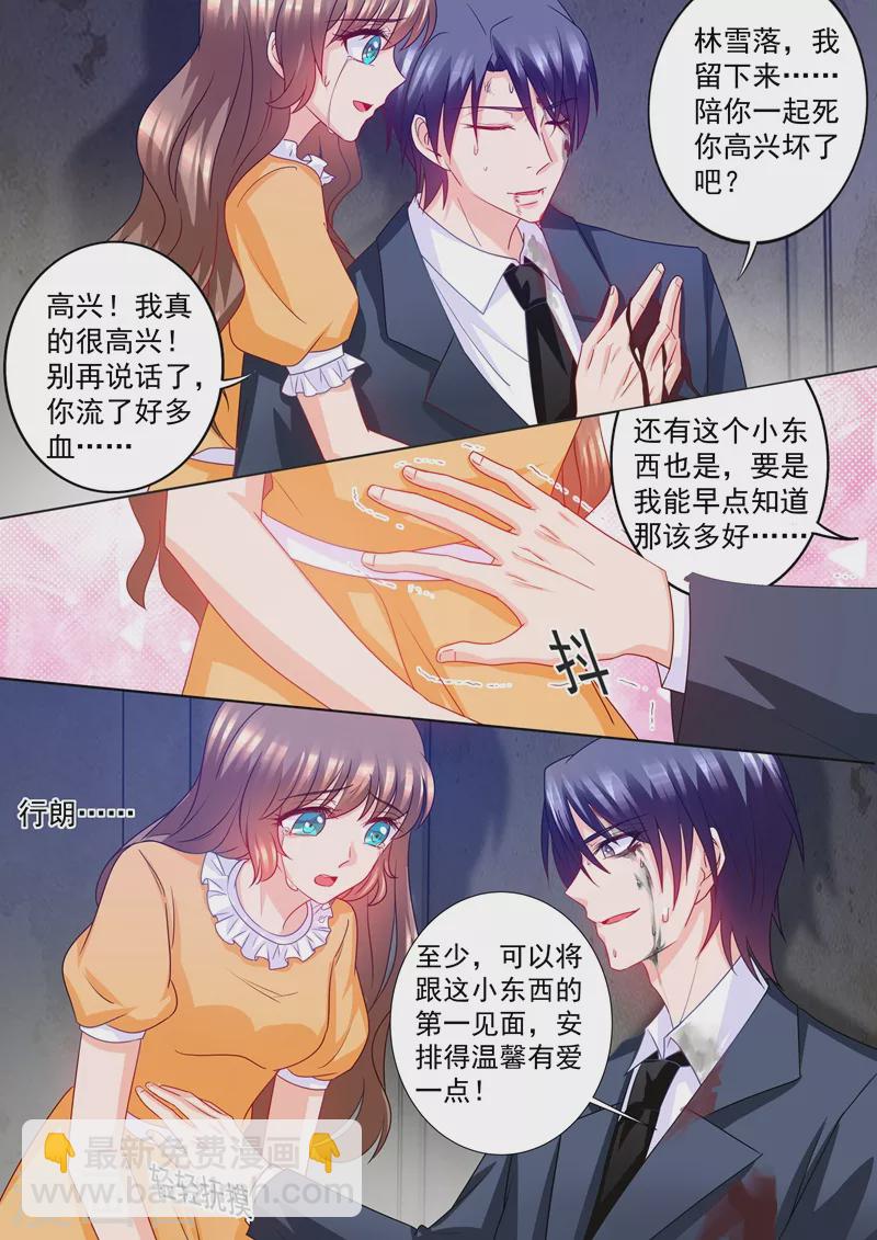 入骨暖婚 - 第219話 行朗，我相信愛情！ - 2