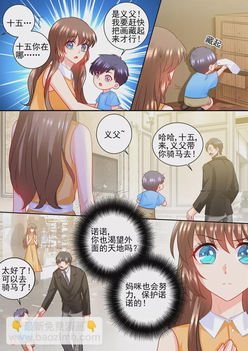 入骨暖婚 - 第227話 難道她死而復生？ - 2