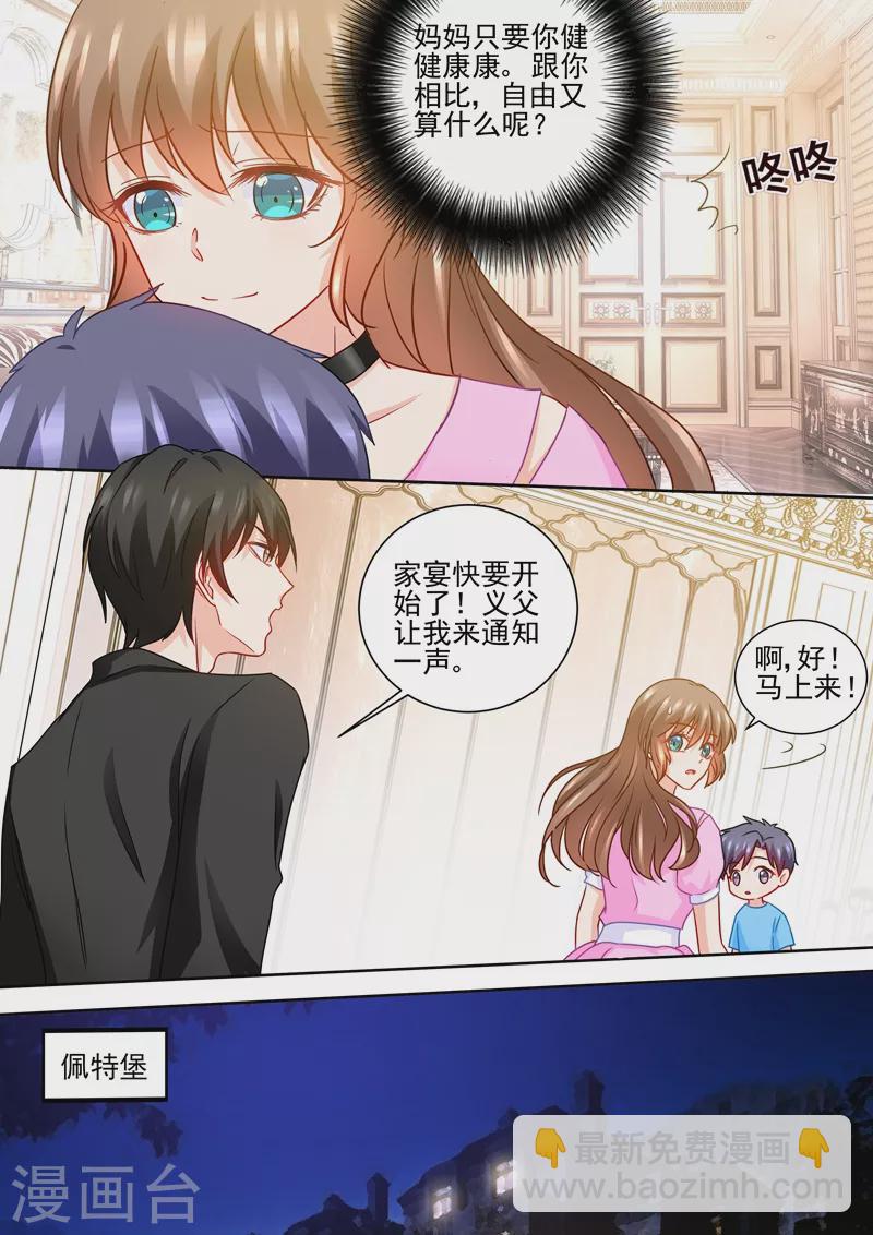 入骨暖婚 - 第229話 她背叛了誓言 - 1