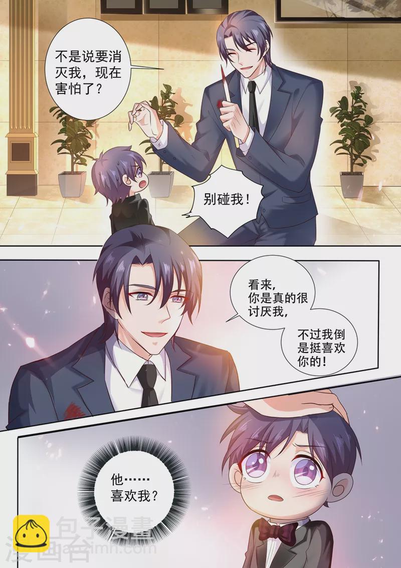 入骨暖婚 - 第241話 諾諾擊傷封行朗 - 2