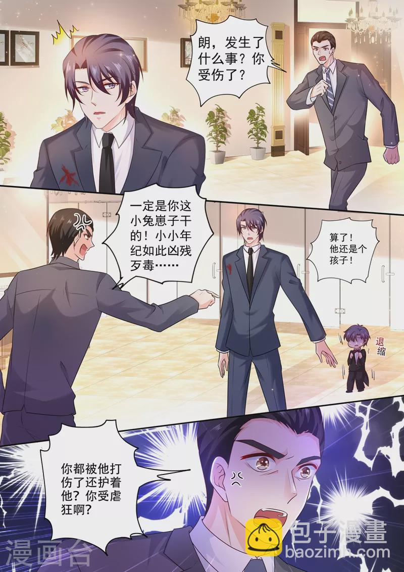 入骨暖婚 - 第241話 諾諾擊傷封行朗 - 1