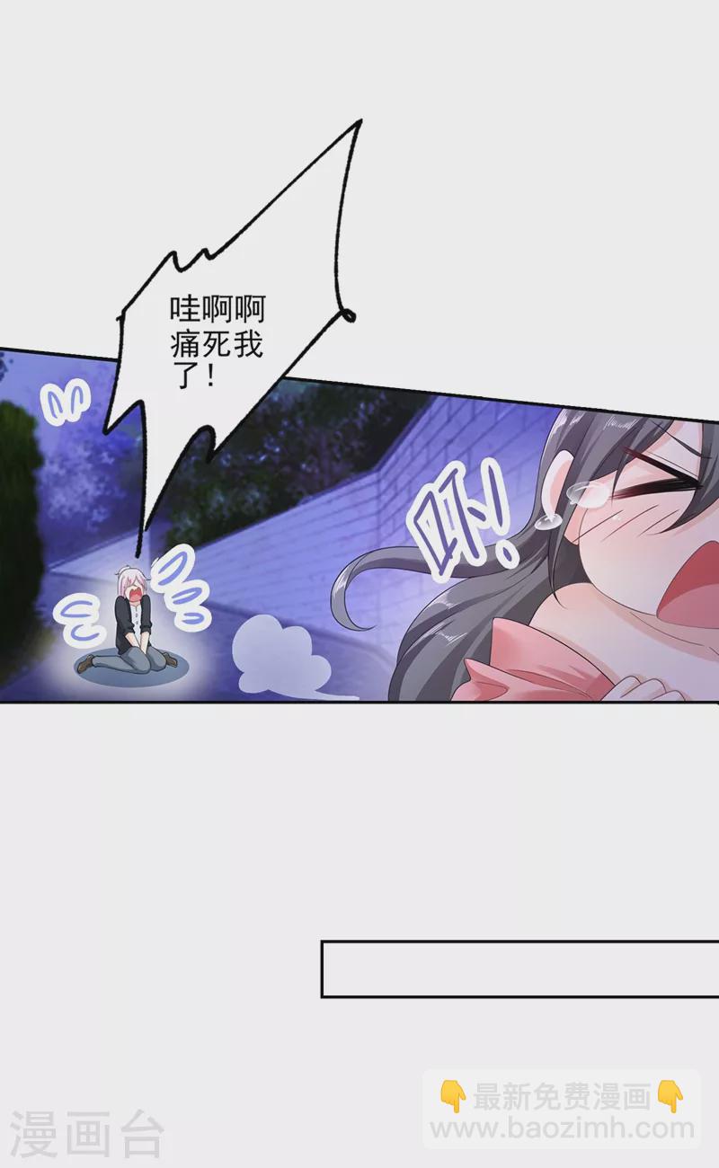 入骨暖婚 - 第259話 藍悠悠被打了！ - 3