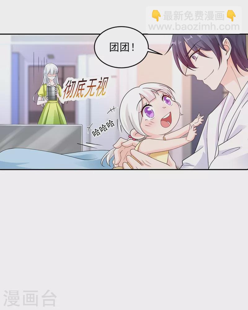 入骨暖婚 - 第259话 蓝悠悠被打了！ - 6