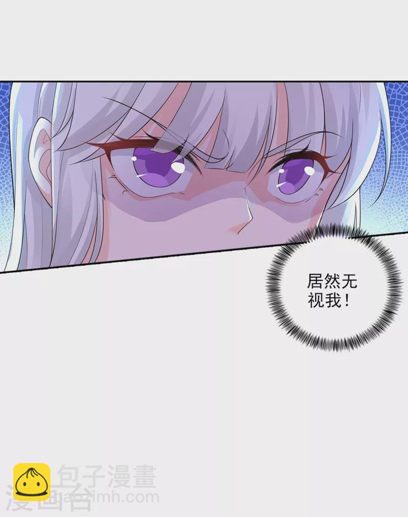 入骨暖婚 - 第259話 藍悠悠被打了！ - 1