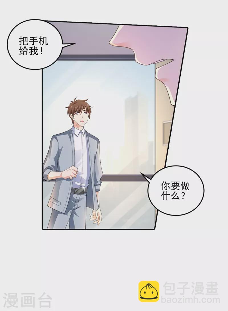 入骨暖婚 - 第259话 蓝悠悠被打了！ - 3