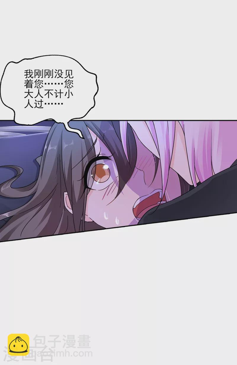 入骨暖婚 - 第259话 蓝悠悠被打了！ - 4