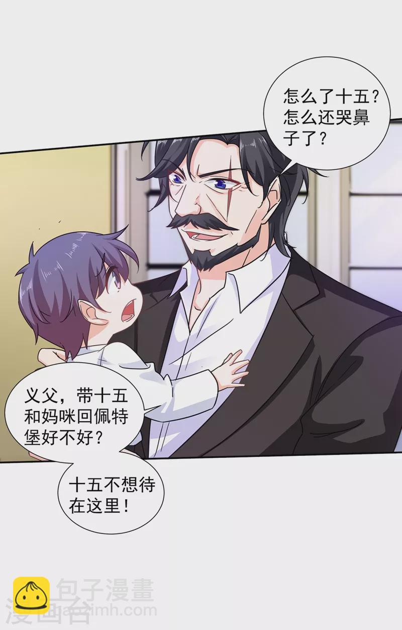 入骨暖婚 - 第263話 當箭靶子，我樂意！ - 6