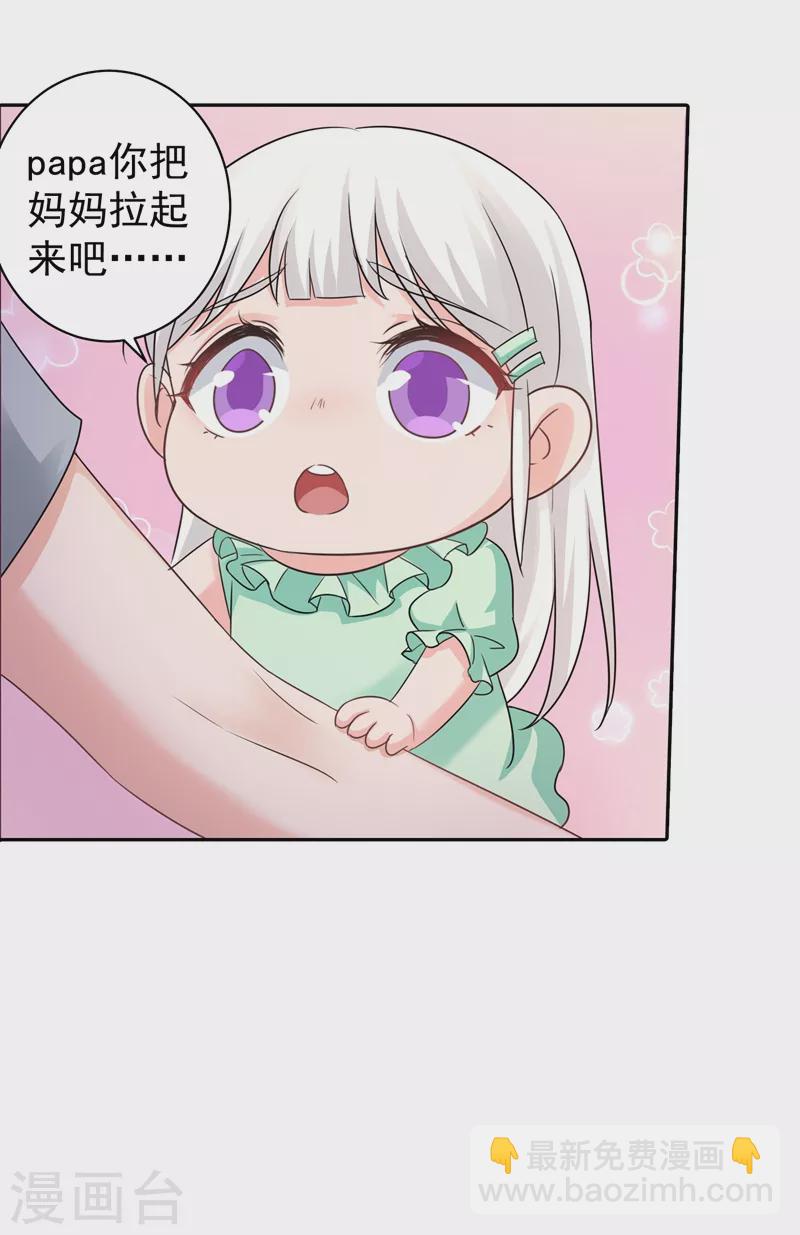 入骨暖婚 - 第265话 雪落受的苦不比你少！ - 1