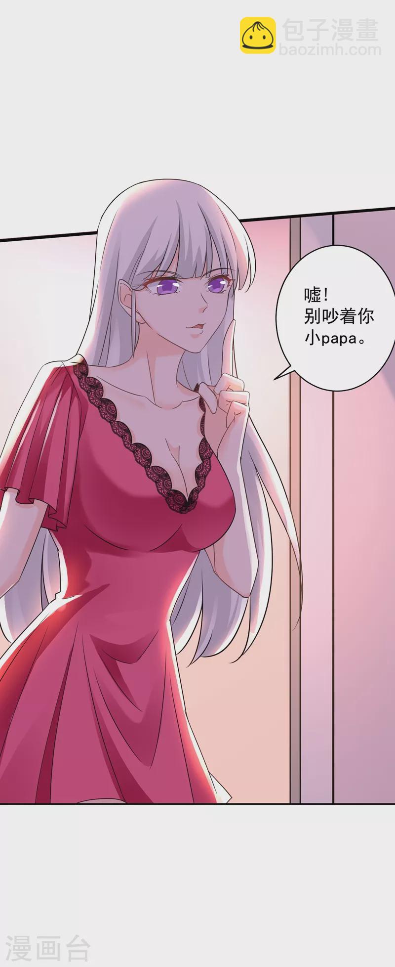 入骨暖婚 - 第265话 雪落受的苦不比你少！ - 3