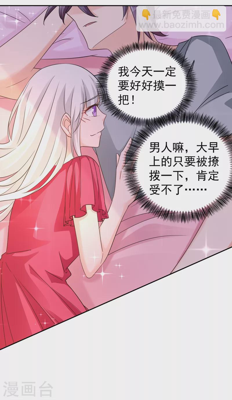 入骨暖婚 - 第265話 雪落受的苦不比你少！ - 6