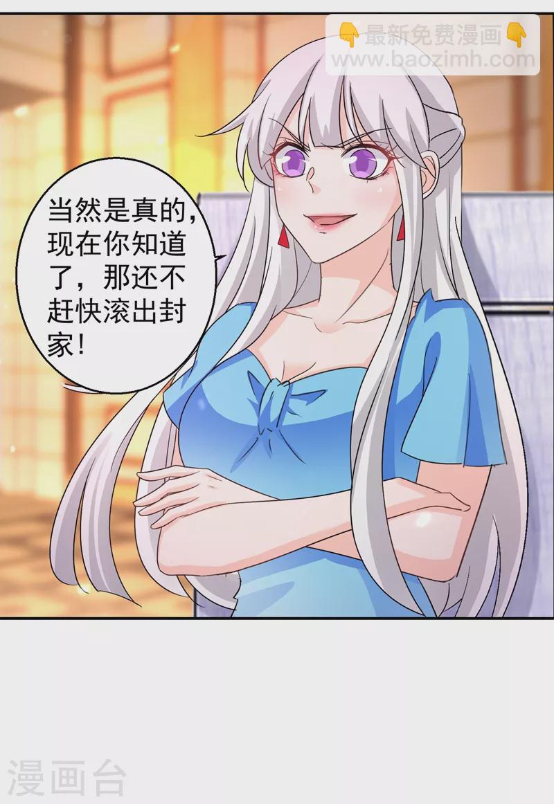 入骨暖婚 - 第273话 雪落母子睡哪个房间？ - 5