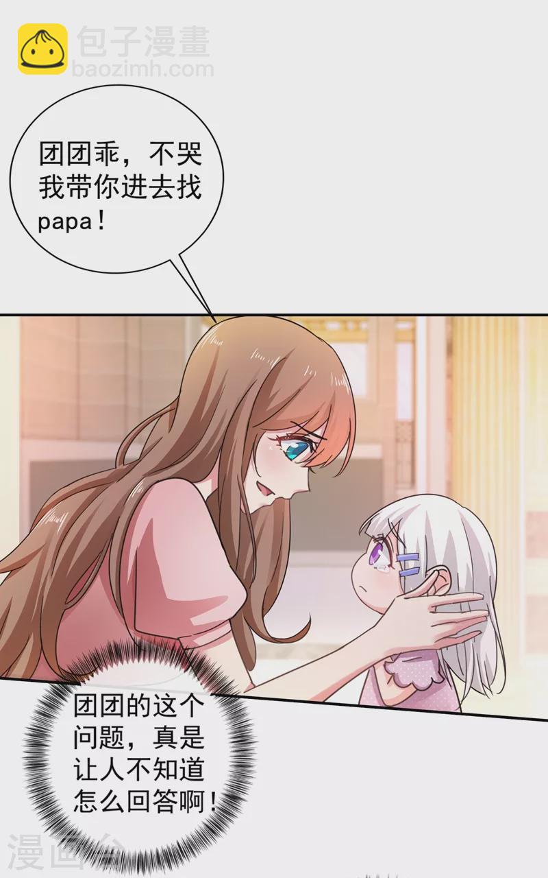 入骨暖婚 - 第275話 我要和封行朗離婚了 - 5