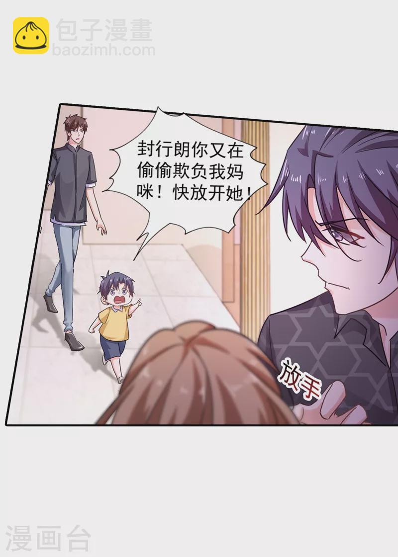 入骨暖婚 - 第275話 我要和封行朗離婚了 - 5