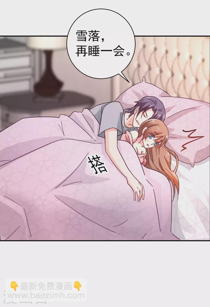 入骨暖婚 - 第275話 我要和封行朗離婚了 - 6