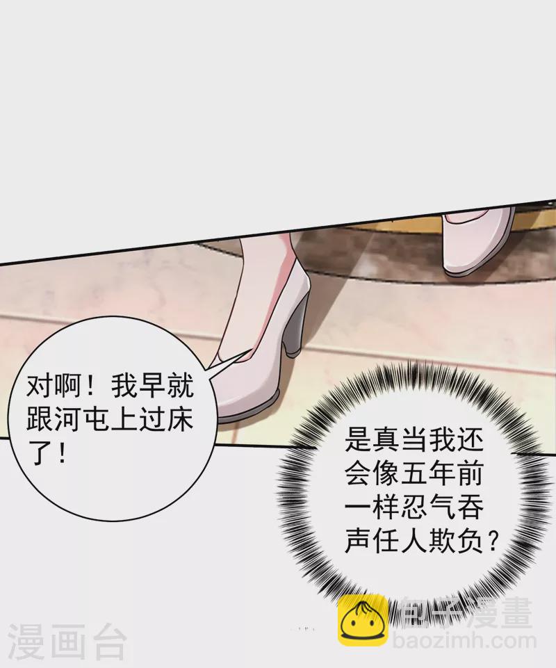 入骨暖婚 - 第277话 她是我今生唯一的妻子！ - 6