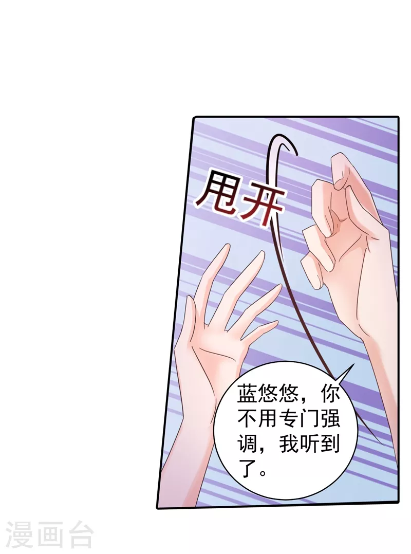 入骨暖婚 - 第277話 她是我今生唯一的妻子！ - 3