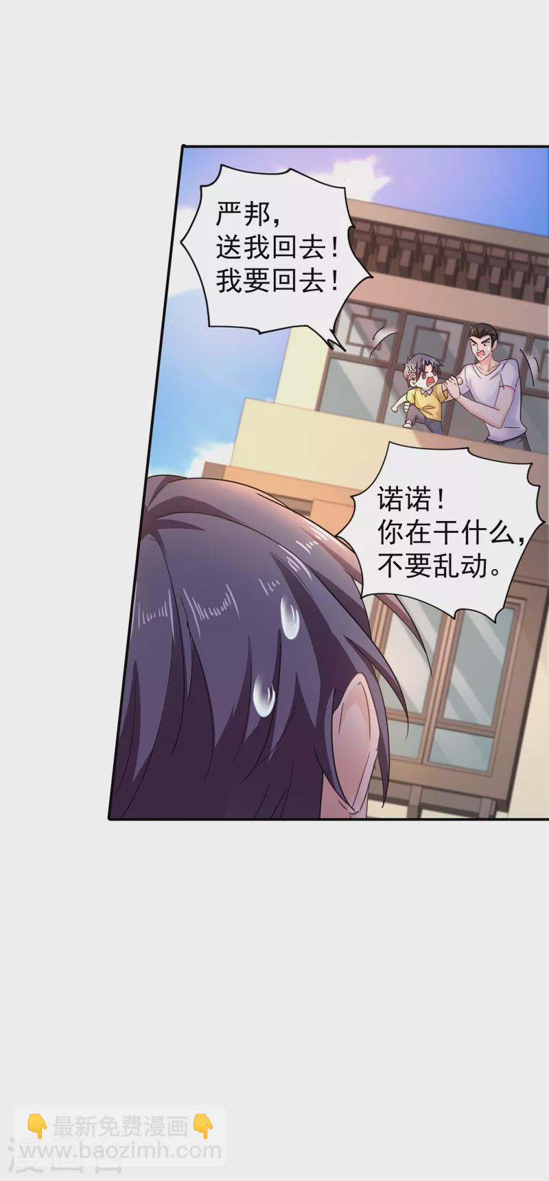 入骨暖婚 - 第279話 不說實話我就跳下去！ - 1