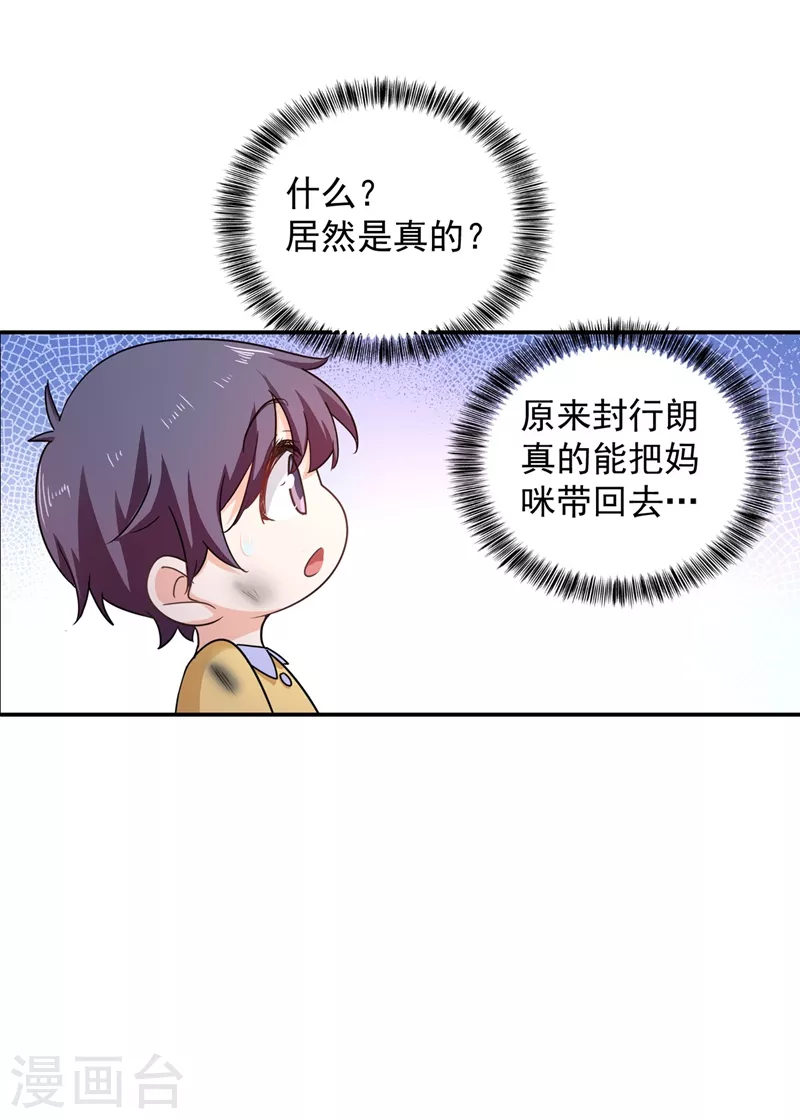 入骨暖婚 - 第281话 诺诺失踪了！ - 2