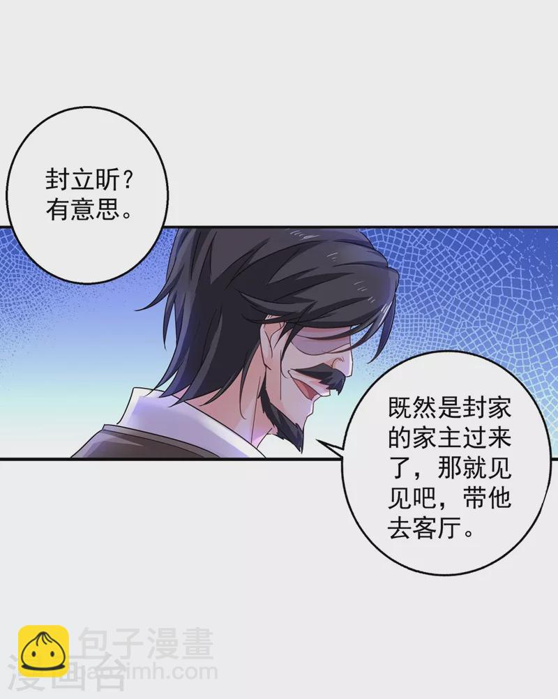 入骨暖婚 - 第281话 诺诺失踪了！ - 6