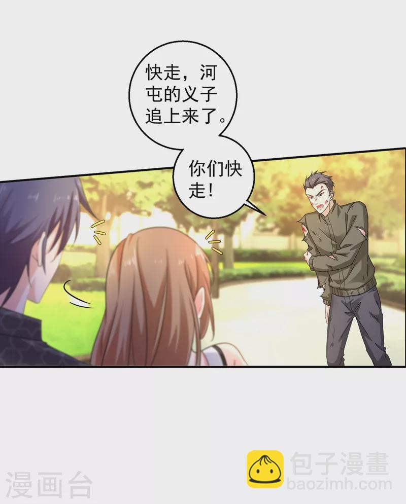 入骨暖婚 - 第281話 諾諾失蹤了！ - 2