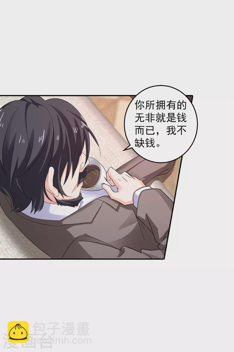 入骨暖婚 - 第281话 诺诺失踪了！ - 1