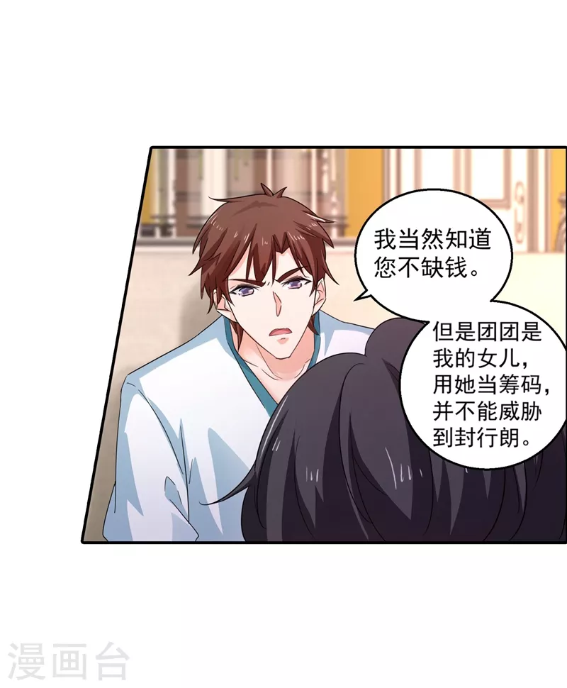 入骨暖婚 - 第281話 諾諾失蹤了！ - 2