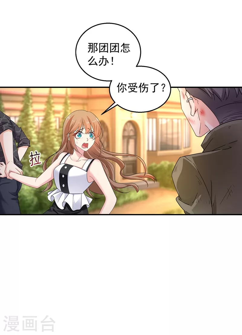 入骨暖婚 - 第281话 诺诺失踪了！ - 3