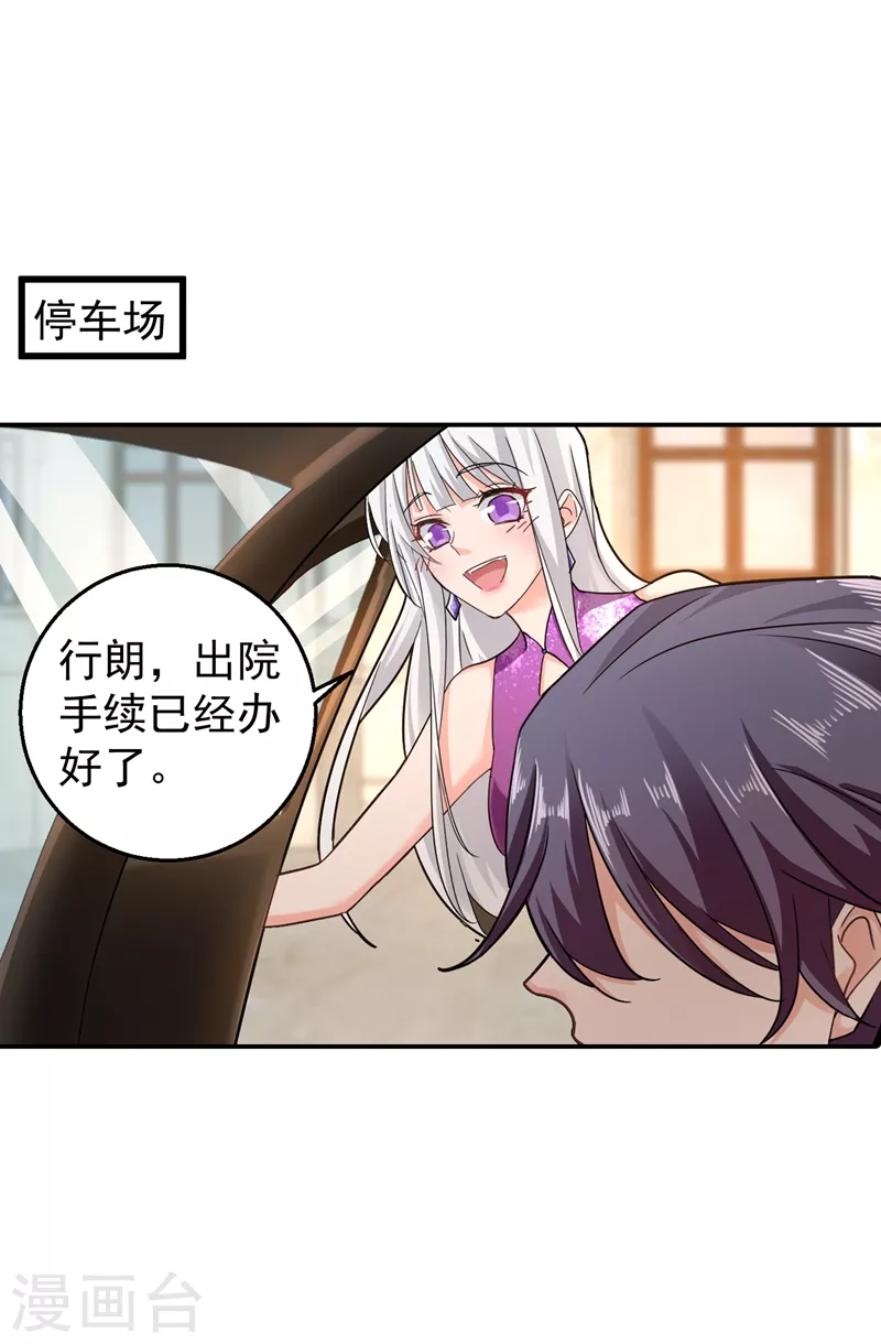 入骨暖婚 - 第287話 你兒子就在那扇門後 - 7