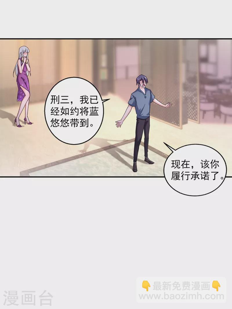 入骨暖婚 - 第287話 你兒子就在那扇門後 - 4