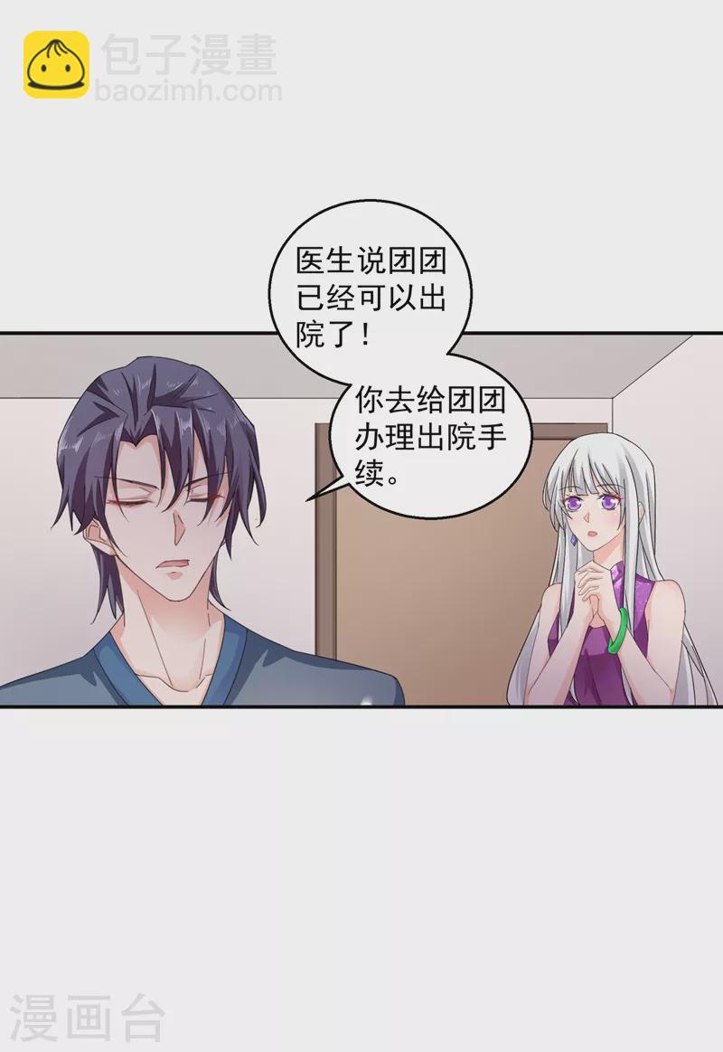 入骨暖婚 - 第287話 你兒子就在那扇門後 - 4