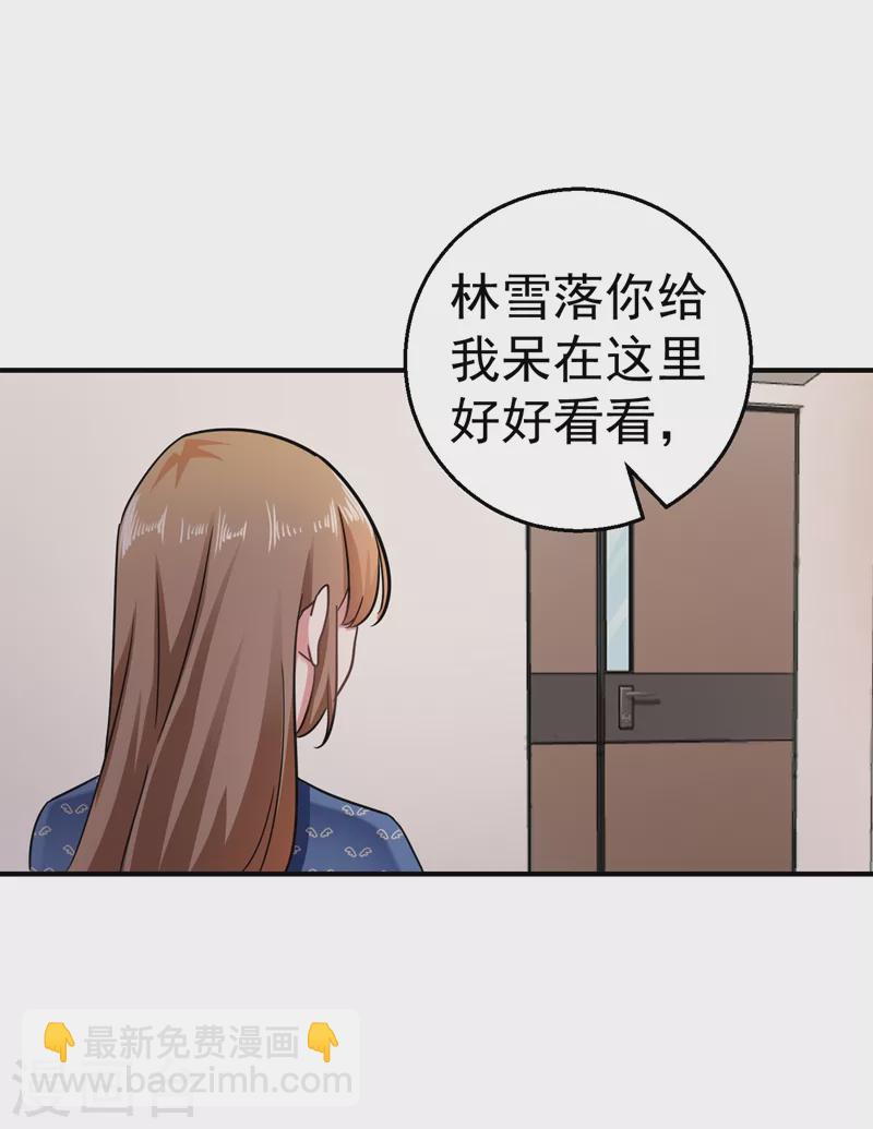 入骨暖婚 - 第289話 放我們離開吧 - 6