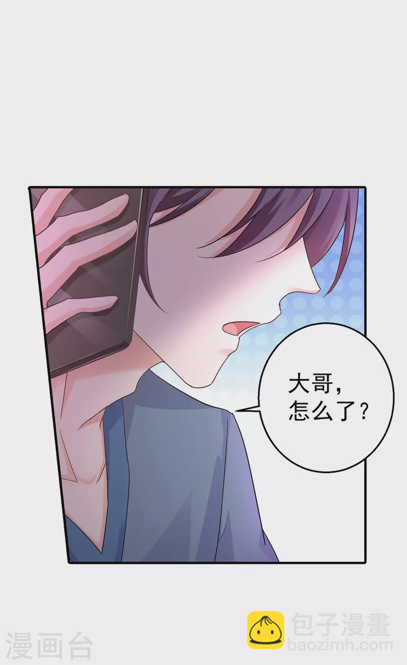 入骨暖婚 - 第289話 放我們離開吧 - 4