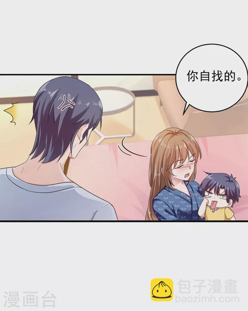 入骨暖婚 - 第291話 給我一個贖罪的機會 - 6