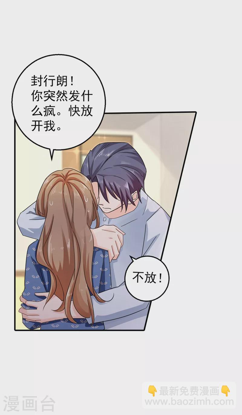 入骨暖婚 - 第291話 給我一個贖罪的機會 - 3