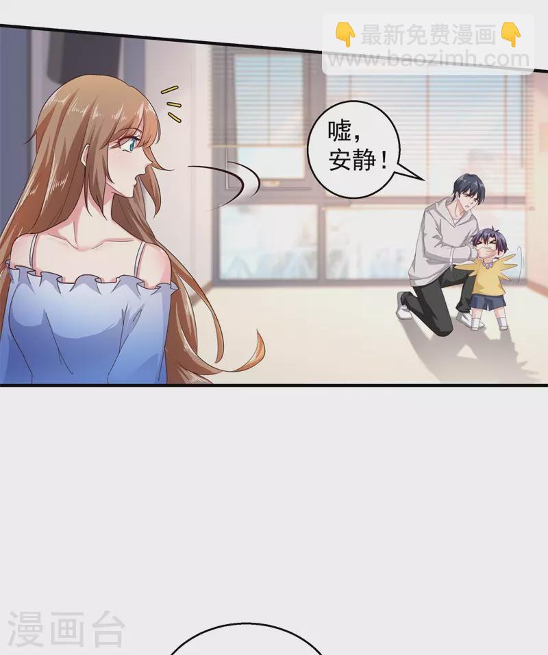 入骨暖婚 - 第293話 是時候徹底了斷了 - 5