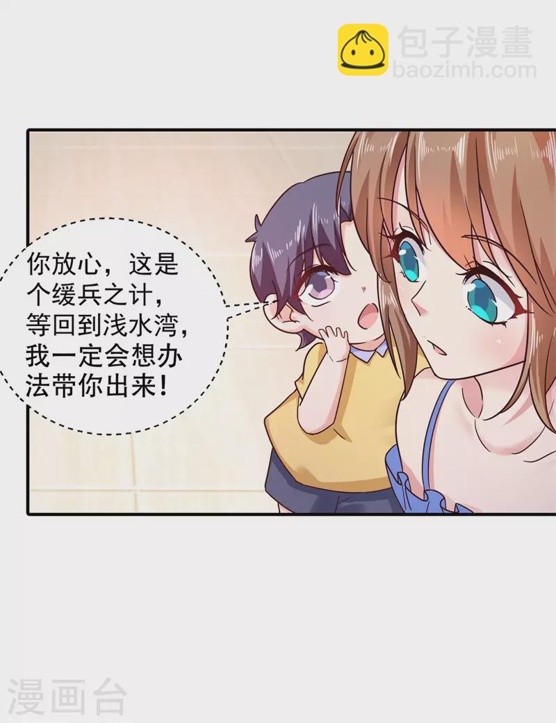 入骨暖婚 - 第293話 是時候徹底了斷了 - 6