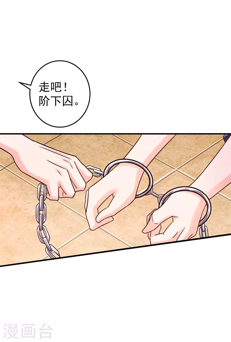 入骨暖婚 - 第295話 我來給你當階下囚 - 6