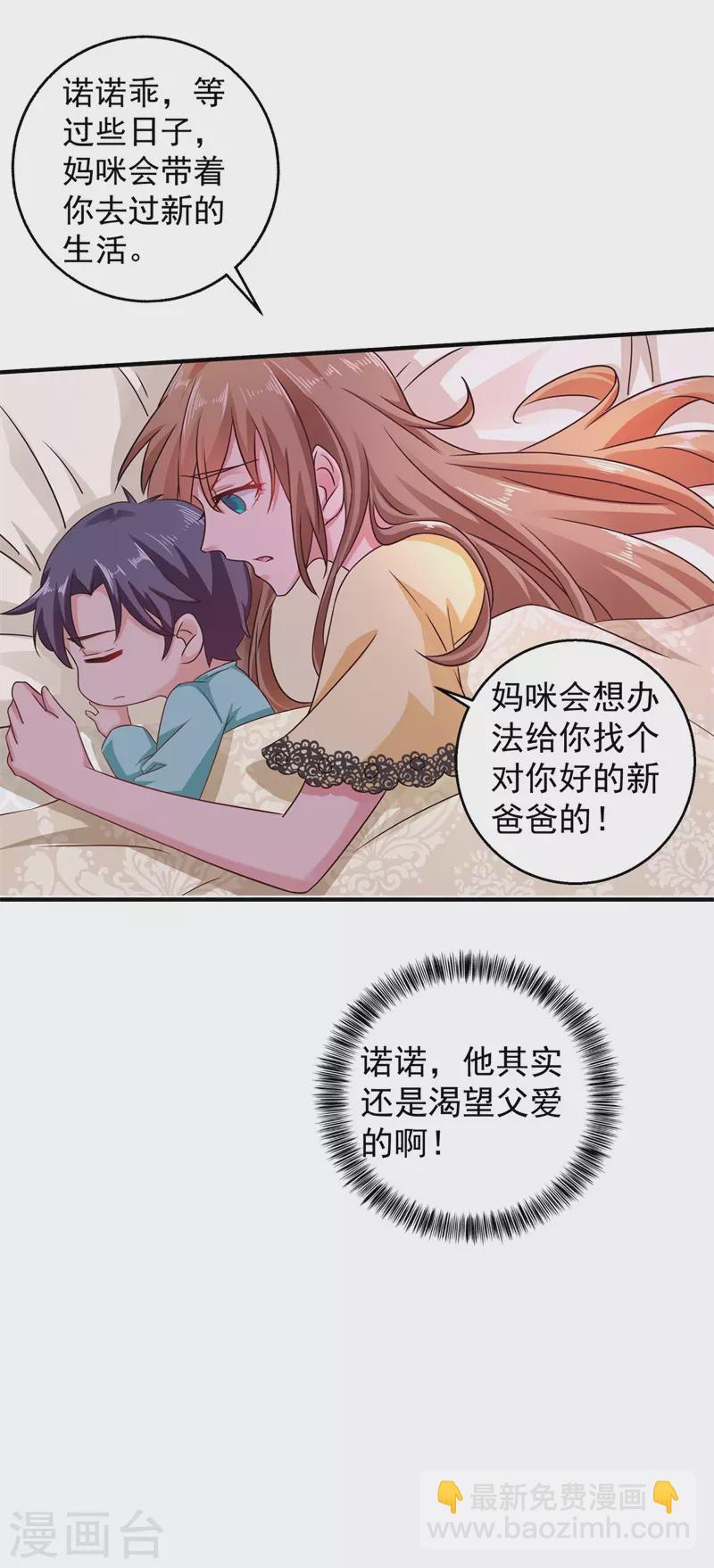 入骨暖婚 - 第295話 我來給你當階下囚 - 6