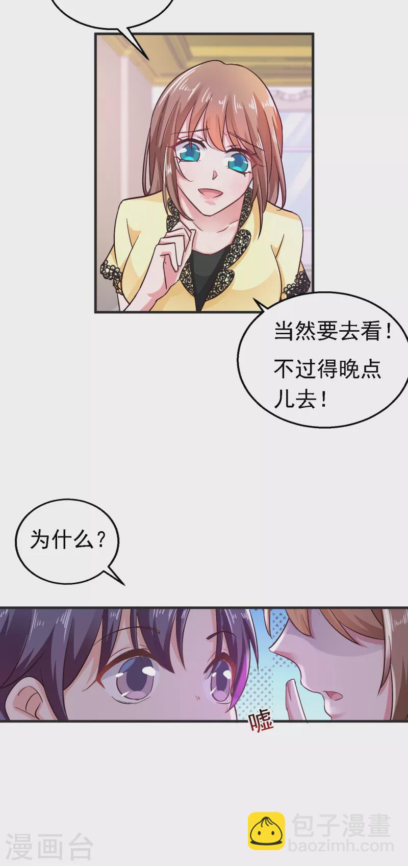 入骨暖婚 - 第297话 怎么样？滋味如何？ - 1