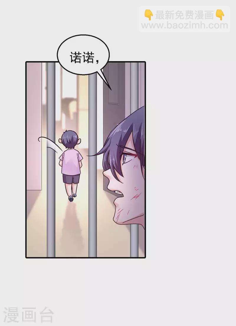 入骨暖婚 - 第299話 一直愛着你 - 1