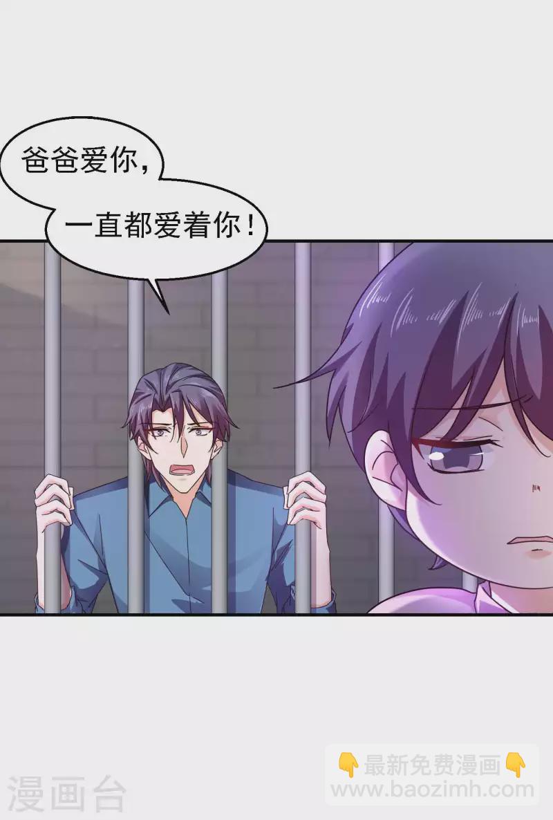 入骨暖婚 - 第299話 一直愛着你 - 2